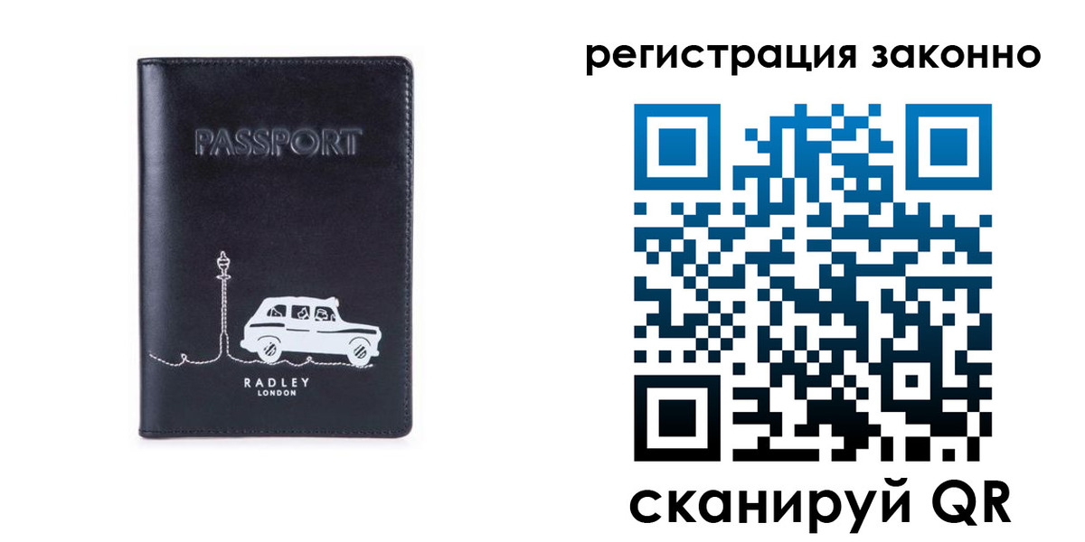 временная регистрация для всех в Верхнем Тагиле